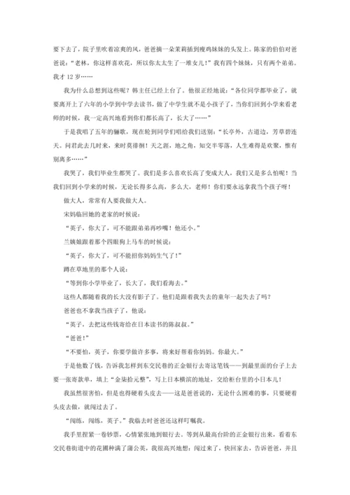 统编版五年级语文下册第一单元单元整体作业设计