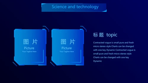 智能科技手印人脸识别信息化建设动态PPT