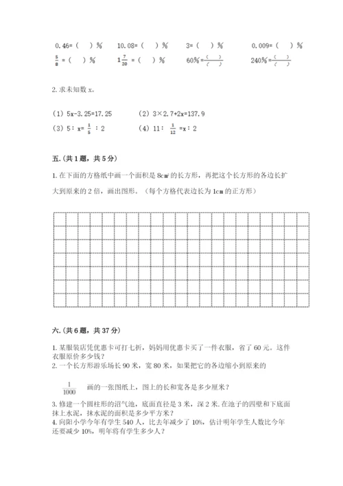 最新北师大版小升初数学模拟试卷及完整答案.docx
