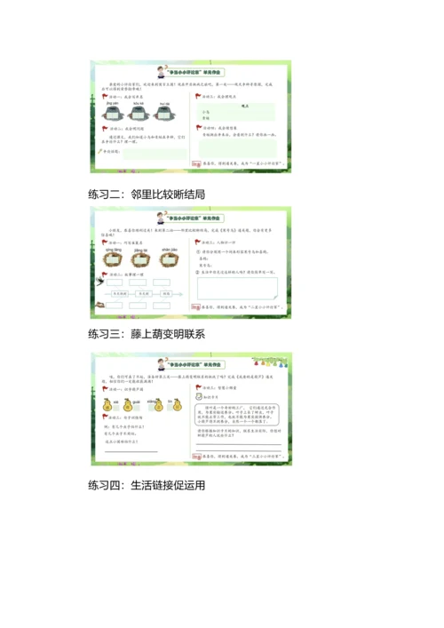 二年级语文上册第五单元教学解读.docx