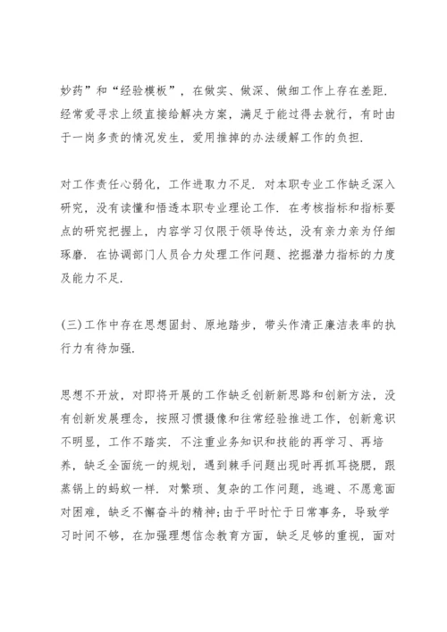 2022民主生活会个人发言稿5篇.docx