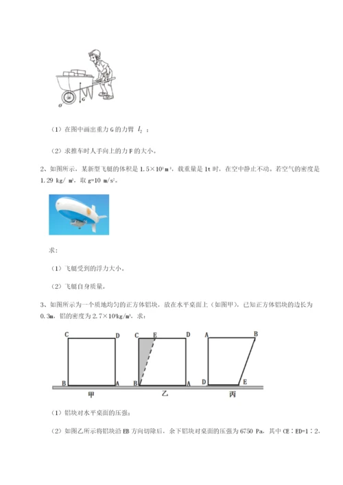 强化训练河北师大附中物理八年级下册期末考试专项训练试卷.docx