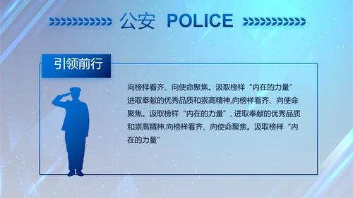 大气公安年终工作总结新年计划PPT
