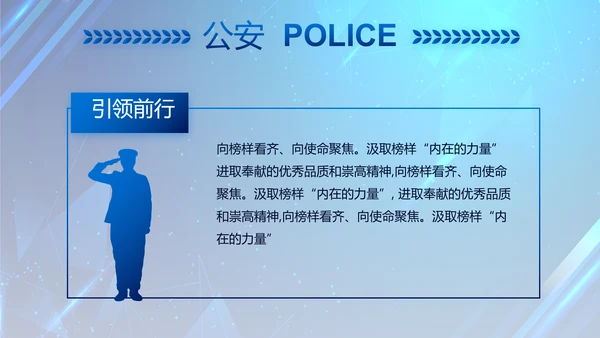 大气公安年终工作总结新年计划PPT