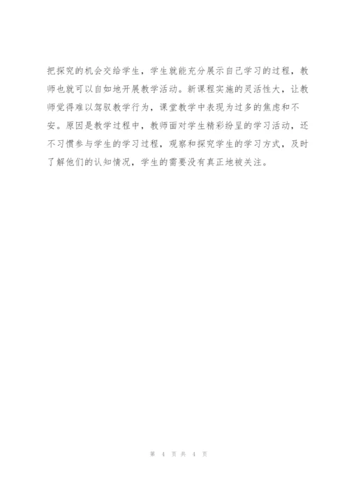 教师个人校本培训总结.docx