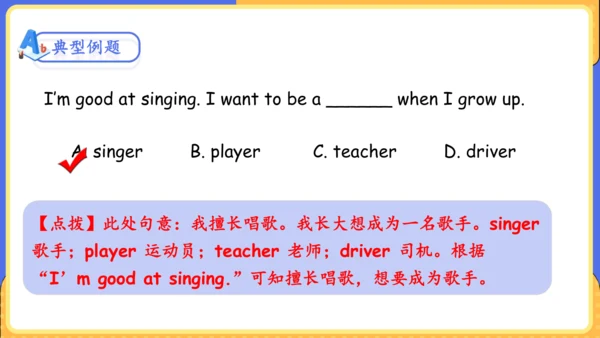 Unit 9 What does he look like单元复习课件（词组+句型+知识点+语法+写