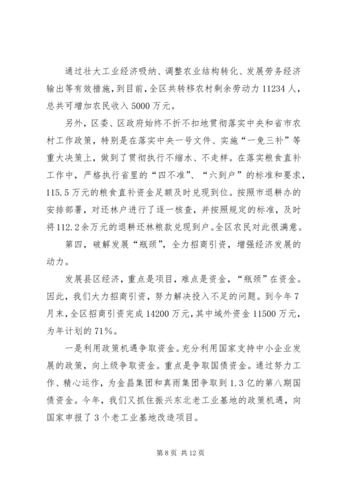 在市人大视察县域经济座谈会上的汇报.docx