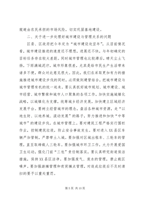 区委书记在今年度区委常委会民主生活会上的讲话.docx