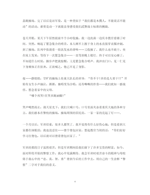 精编初任警军训心得体会范文.docx