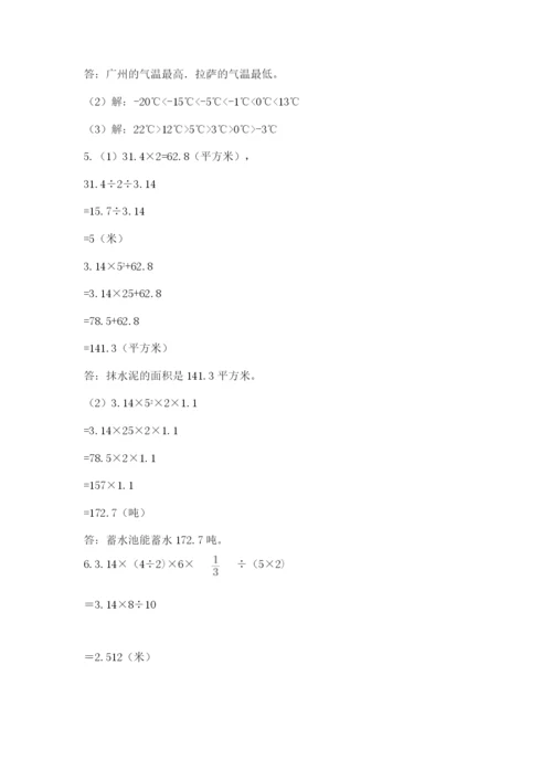 六年级下册数学期末测试卷附答案【夺分金卷】.docx