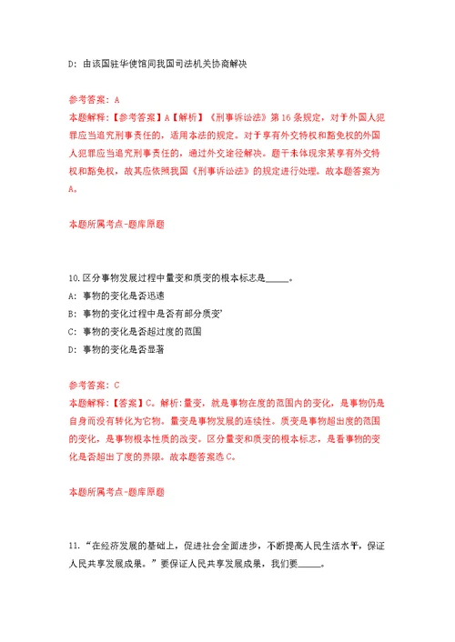 2022年江苏扬州市第一人民医院招考聘用人事代理工作人员(第一批)模拟训练卷（第0版）