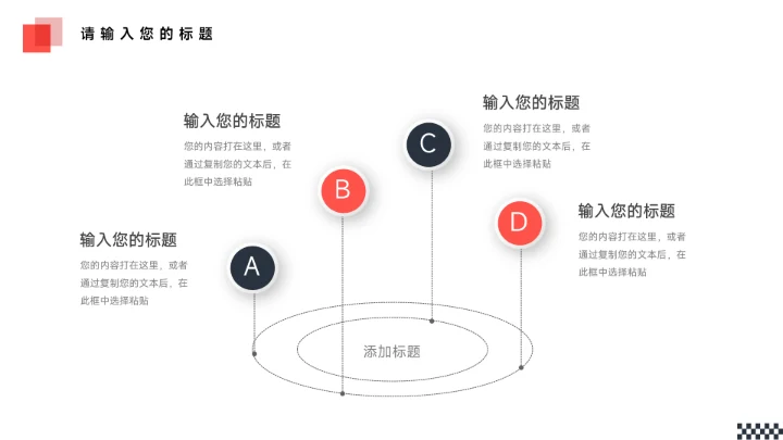 红色大气商务数码产品宣传PPT模板