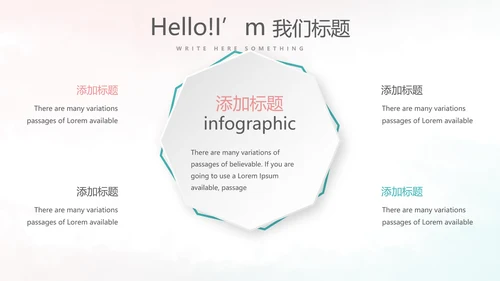 唯美小清新微立体述职工作总结通用PPT动态模板