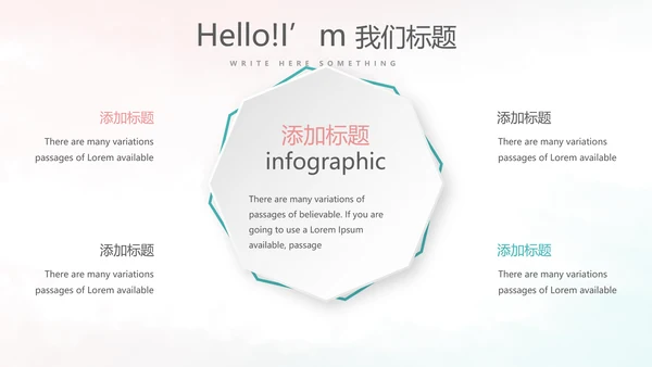 唯美小清新微立体述职工作总结通用PPT动态模板