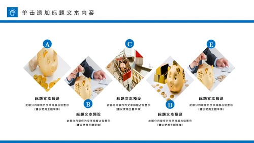 蓝色大气金融理财投资金融银行PPT模板