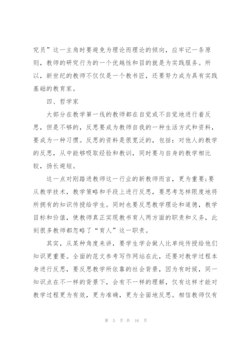 教师个人师德师风心得及感想.docx