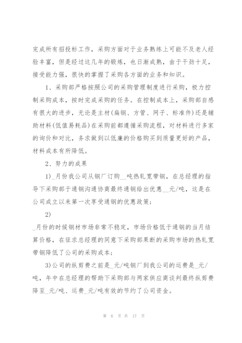 2022年企业上半年工作总结范文.docx