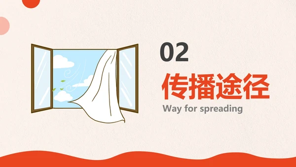 卡通插画疫情防控宣传PPT模板