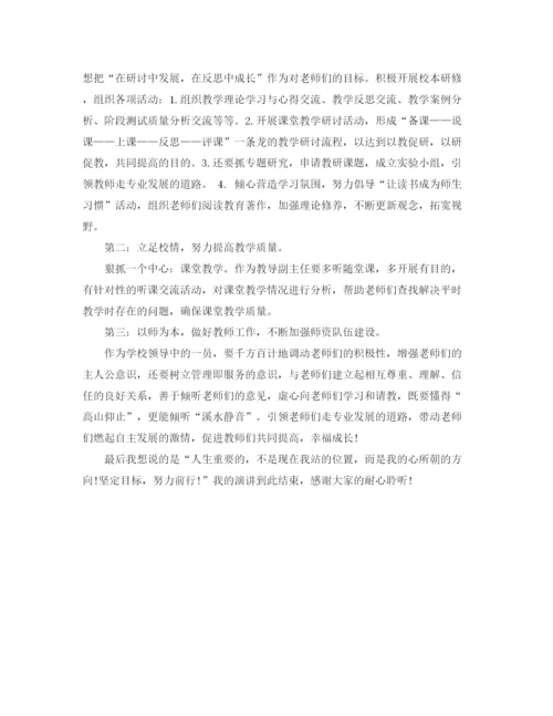 精编之竞选演讲稿写作技巧格式范文汇总.docx