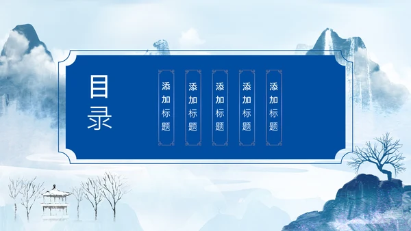 冬天来了你好冬天立冬二十四节气大雪小雪PPT