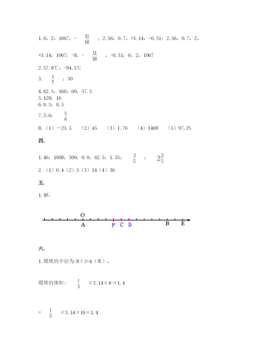 最新版贵州省贵阳市小升初数学试卷含答案【综合卷】.docx