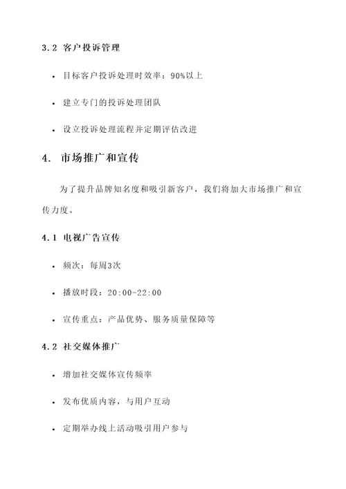 基层银行季度工作方案