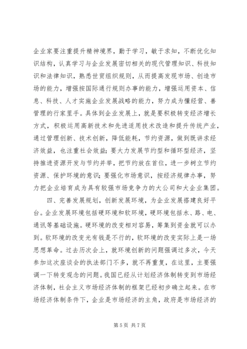 县委书记在县域骨干企业座谈会上的讲话.docx