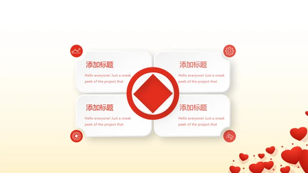 关爱医护人员动态PPT