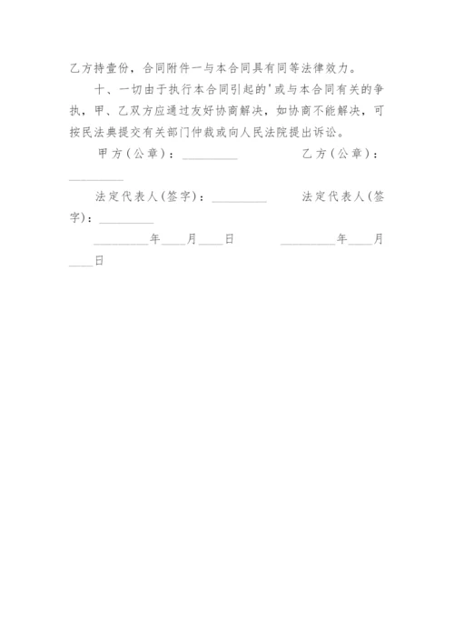 宾馆家具采购合同.docx