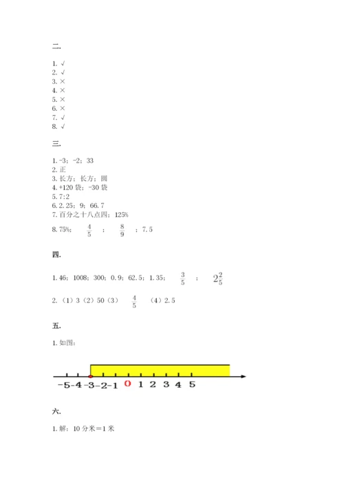 郑州小升初数学真题试卷带答案（模拟题）.docx