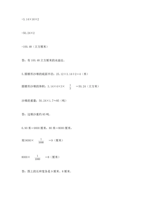 六年级小升初数学应用题50道含答案（典型题）.docx