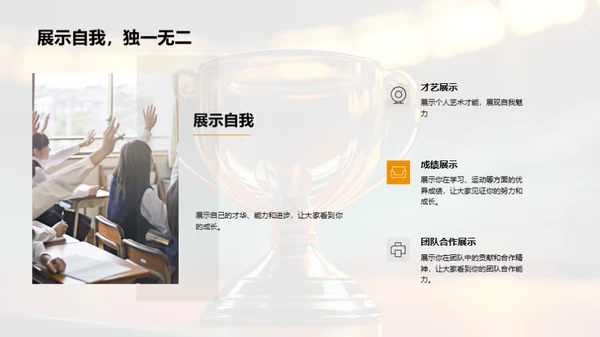 运动会全方位解析