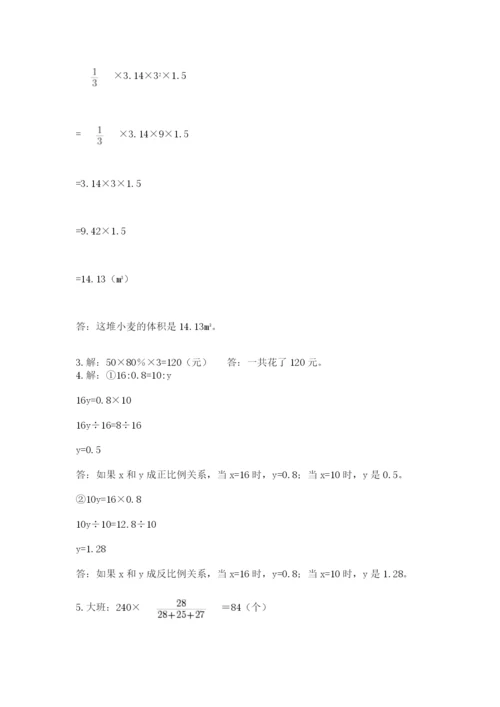 小学六年级下册数学期末卷带答案（达标题）.docx