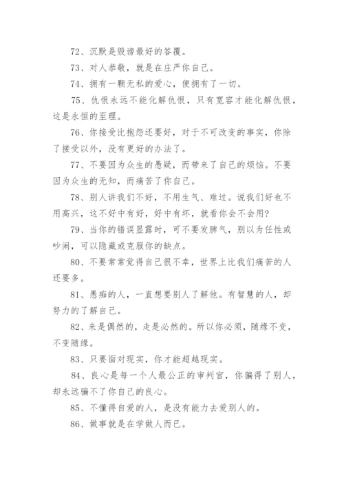 社交口才之128个说话的技巧.docx
