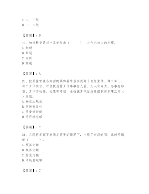 2024年材料员之材料员基础知识题库及参考答案【精练】.docx