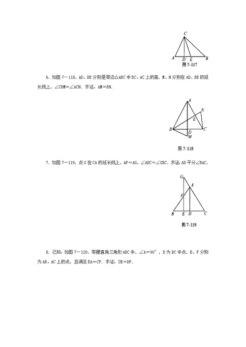 北师大版七年级下册第五章生活中的轴对称单元测试题