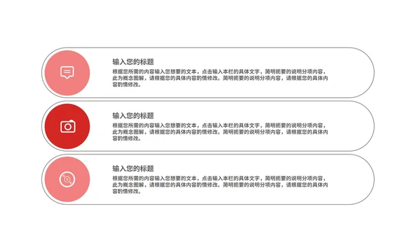 白色扁平风运营品牌效应营销推广策划方案PPT模板