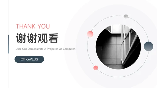 深蓝极简圆形几何创意项目策划PPT