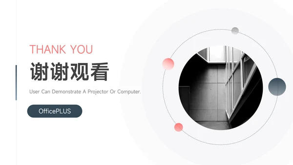 深蓝极简圆形几何创意项目策划PPT