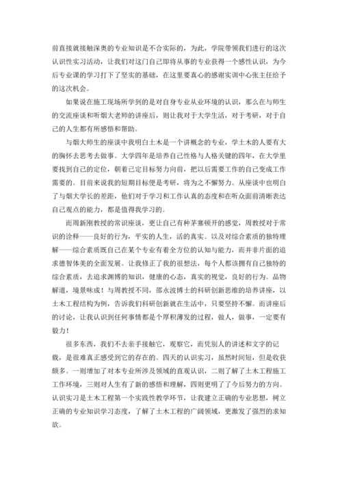 有关木工实习报告范文集锦10篇.docx