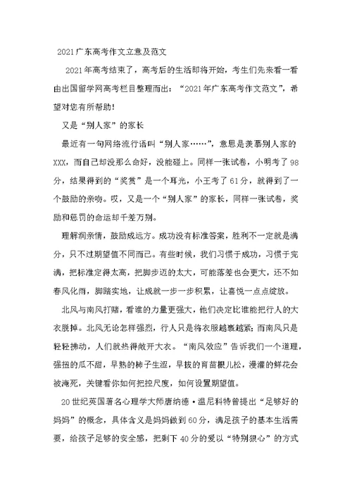 胡杨林与尺蠖高考范文