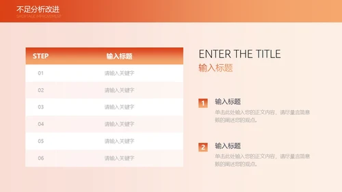 活力橙色渐变简约线条工作总结通用PPT模板