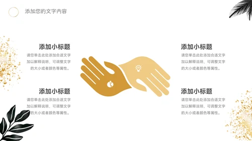 黑金文艺高端短视频运营教程PPT模板