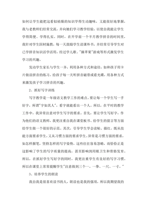 语文教育专业实习心得大全.docx