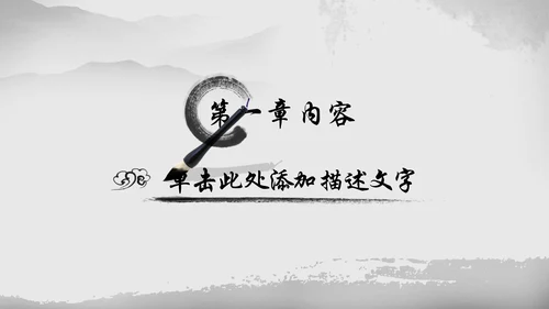 忆江南中国风水墨传统文化PPT模板