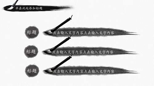古香古色水墨中国风佛教文化ppt动态模板