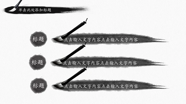 古香古色水墨中国风佛教文化ppt动态模板