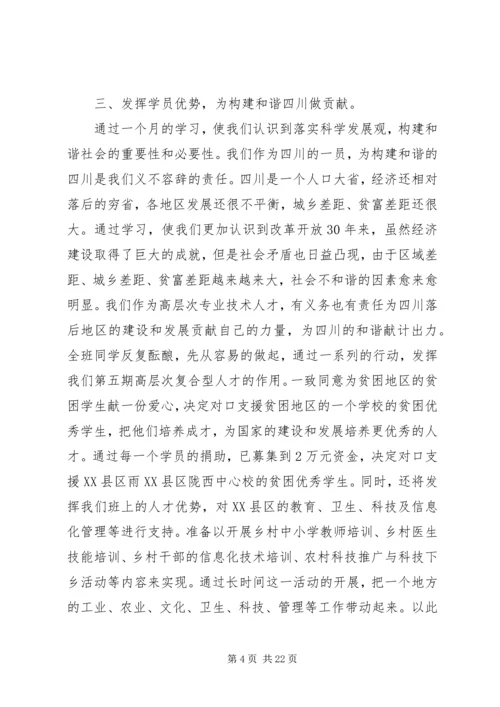 人才工作总结4篇.docx