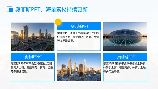 简约风蓝色咨询汇报PPT模板