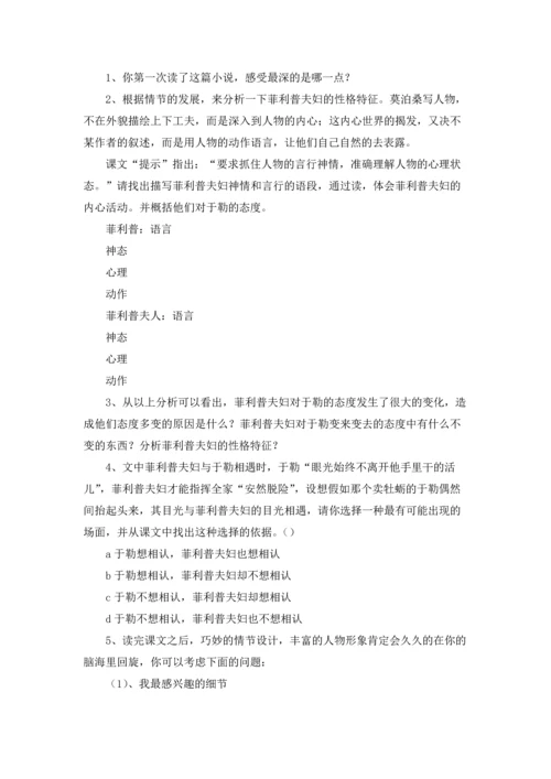 语文教案模板锦集5篇.docx